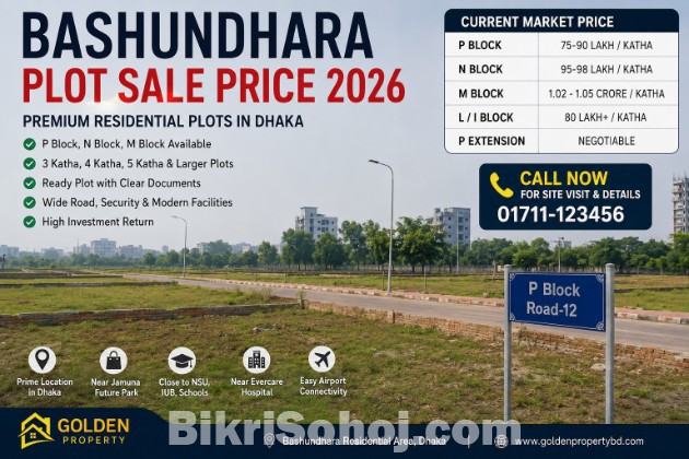Bashundhara Plot Price List | Updated Plot Sale Price